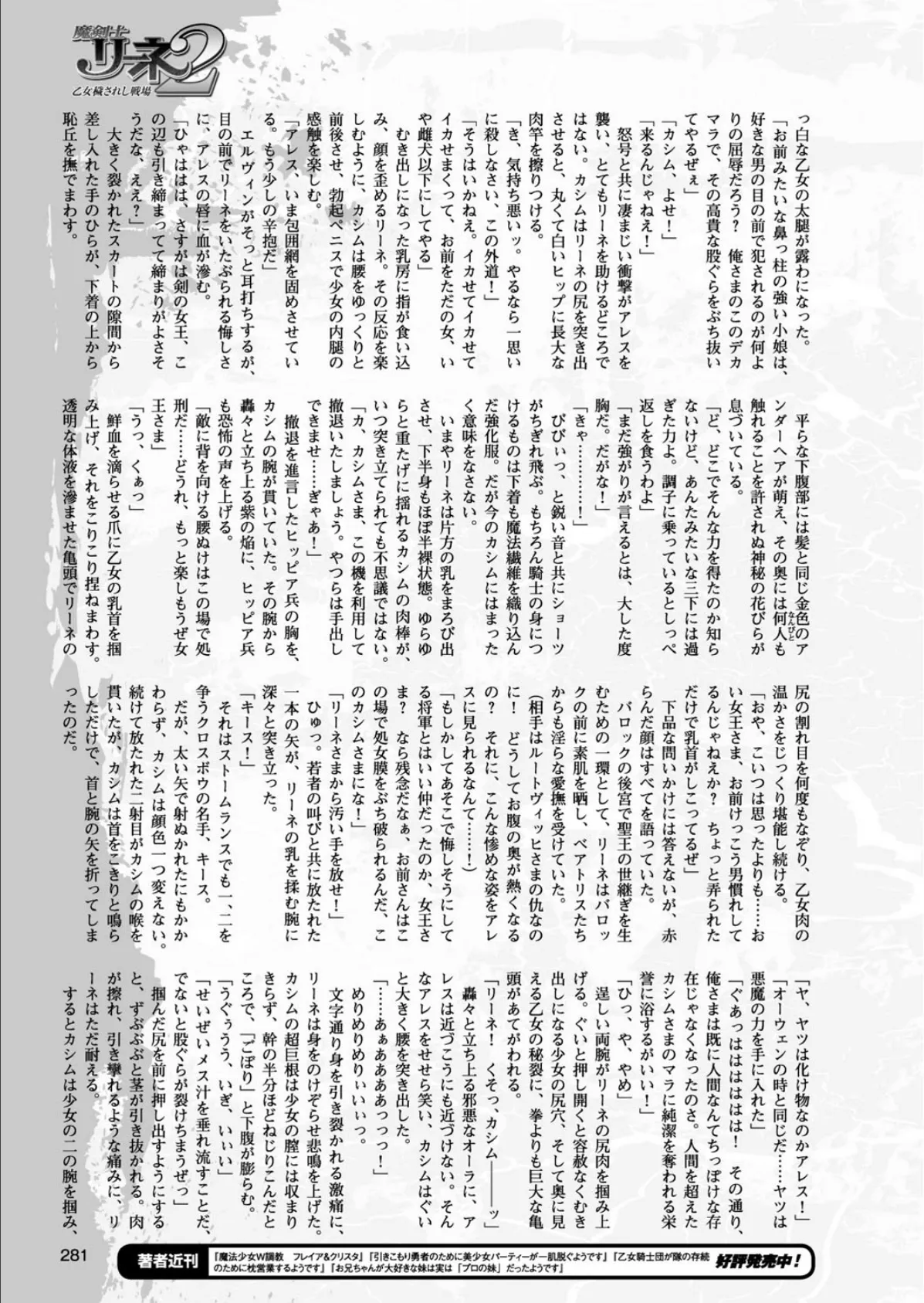 二次元ドリームマガジン Vol.94 77ページ