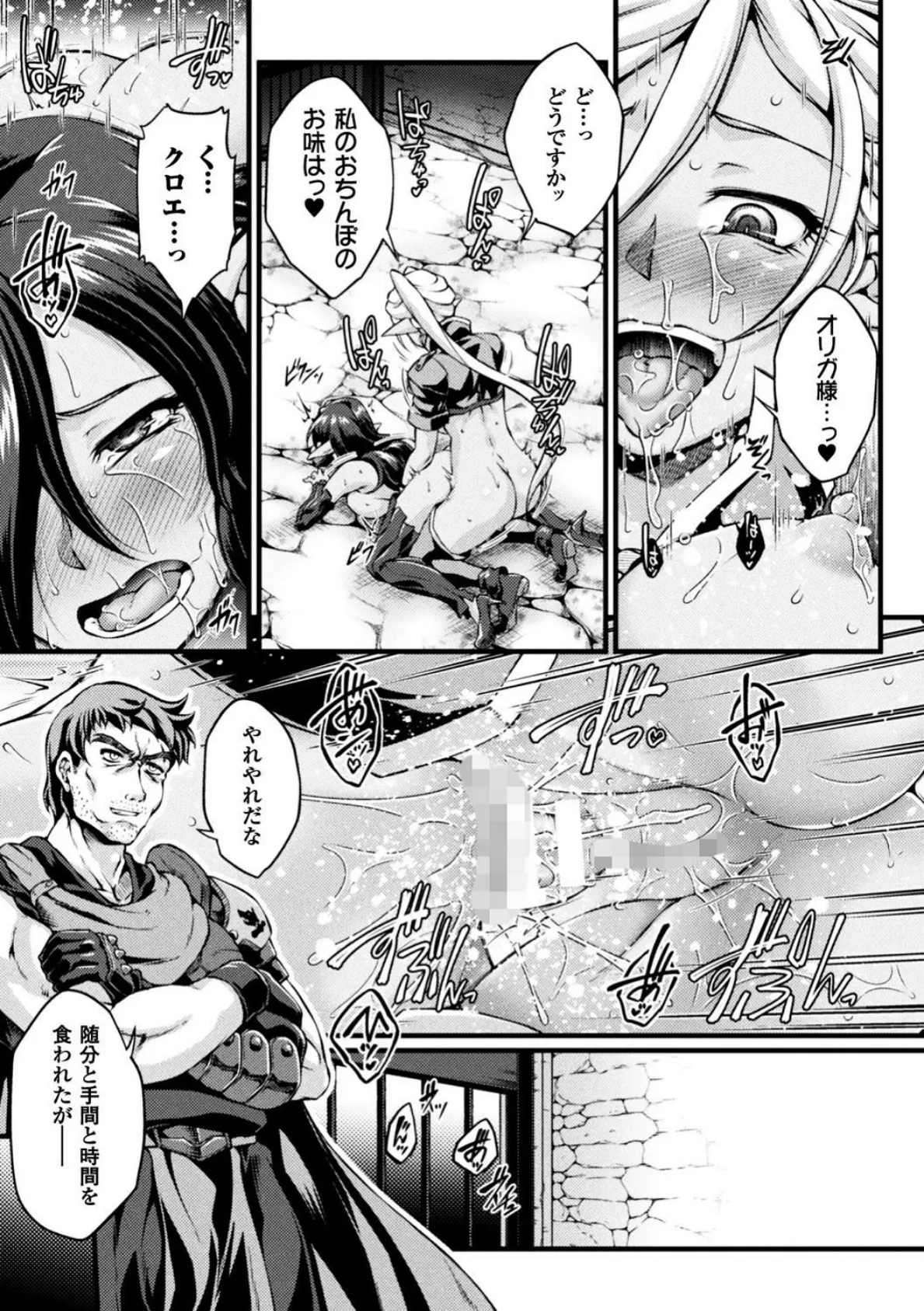 正義のヒロイン姦獄ファイル Vol.13 15ページ