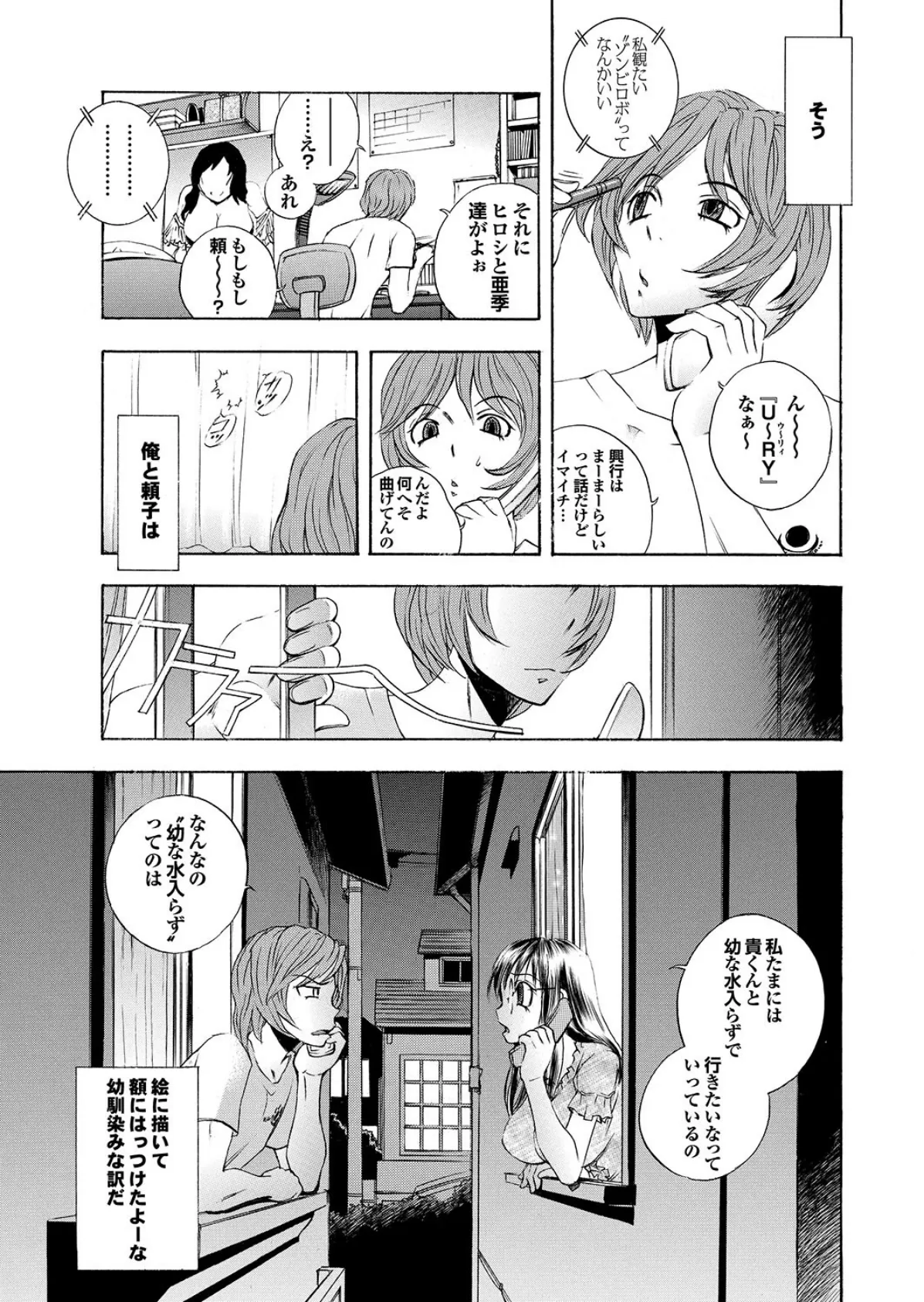 どっちも初えっちでぴゅ！ Part.6 27ページ