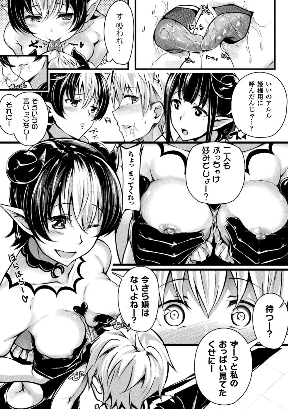 Neet Meets Princess【単話】 5ページ