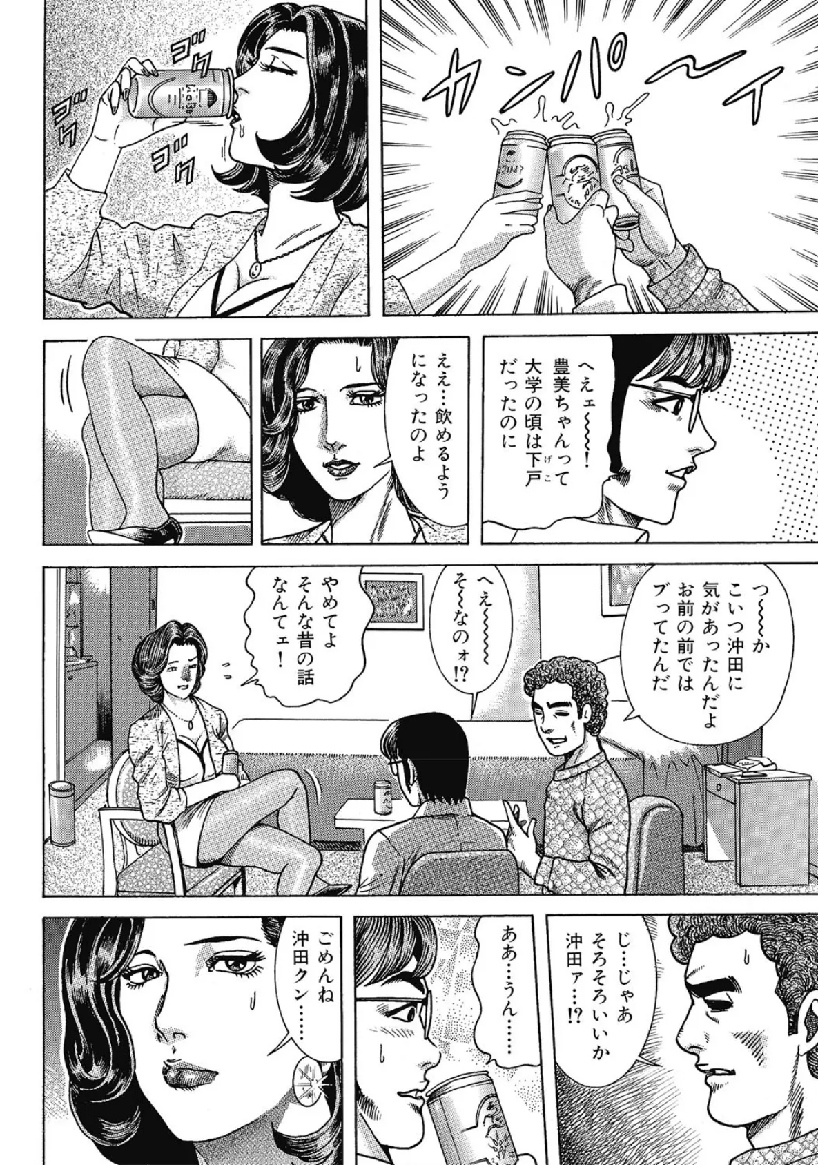 しろうと人妻ねっとり不倫日記 5ページ