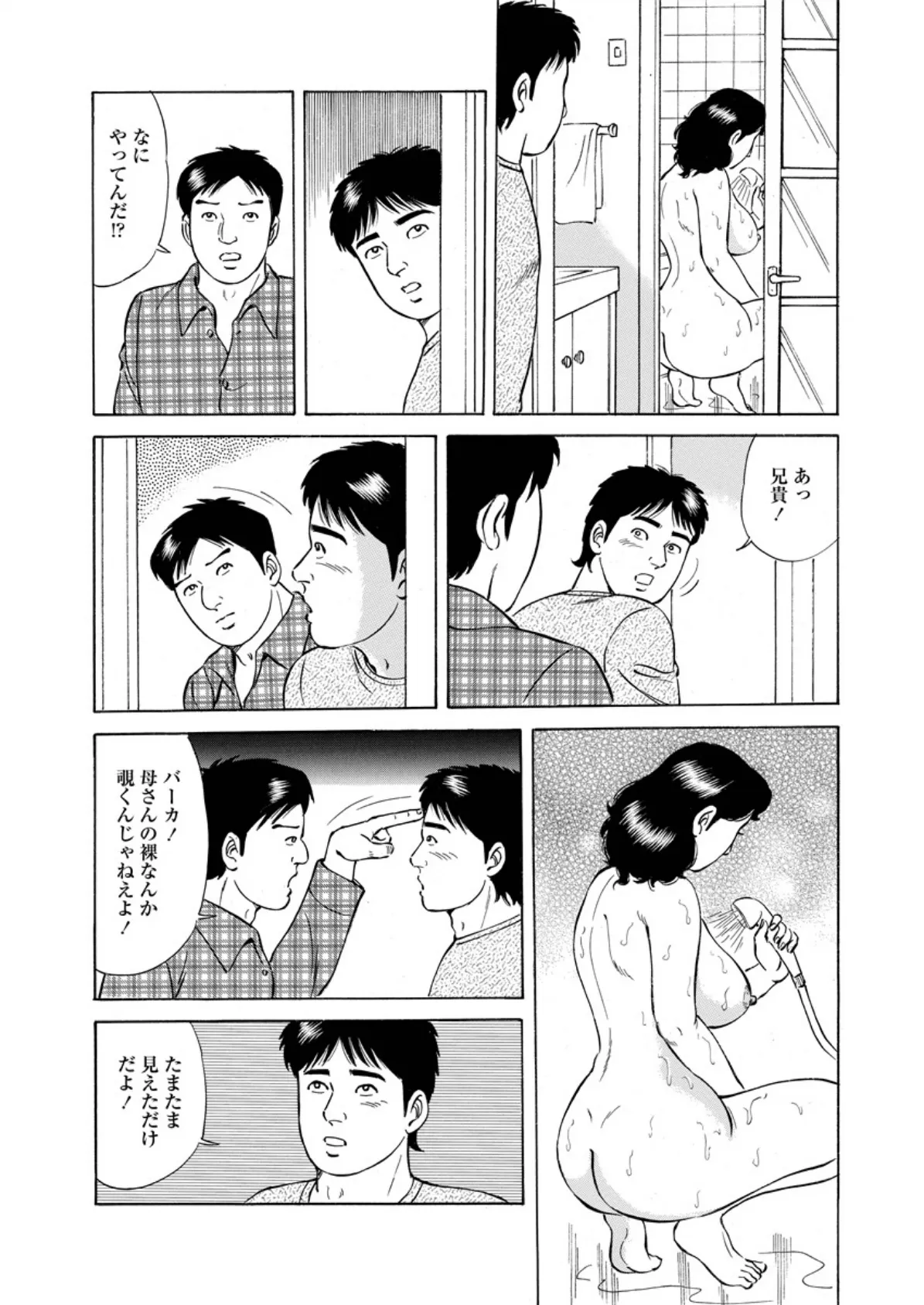 家族姦係 3 6ページ