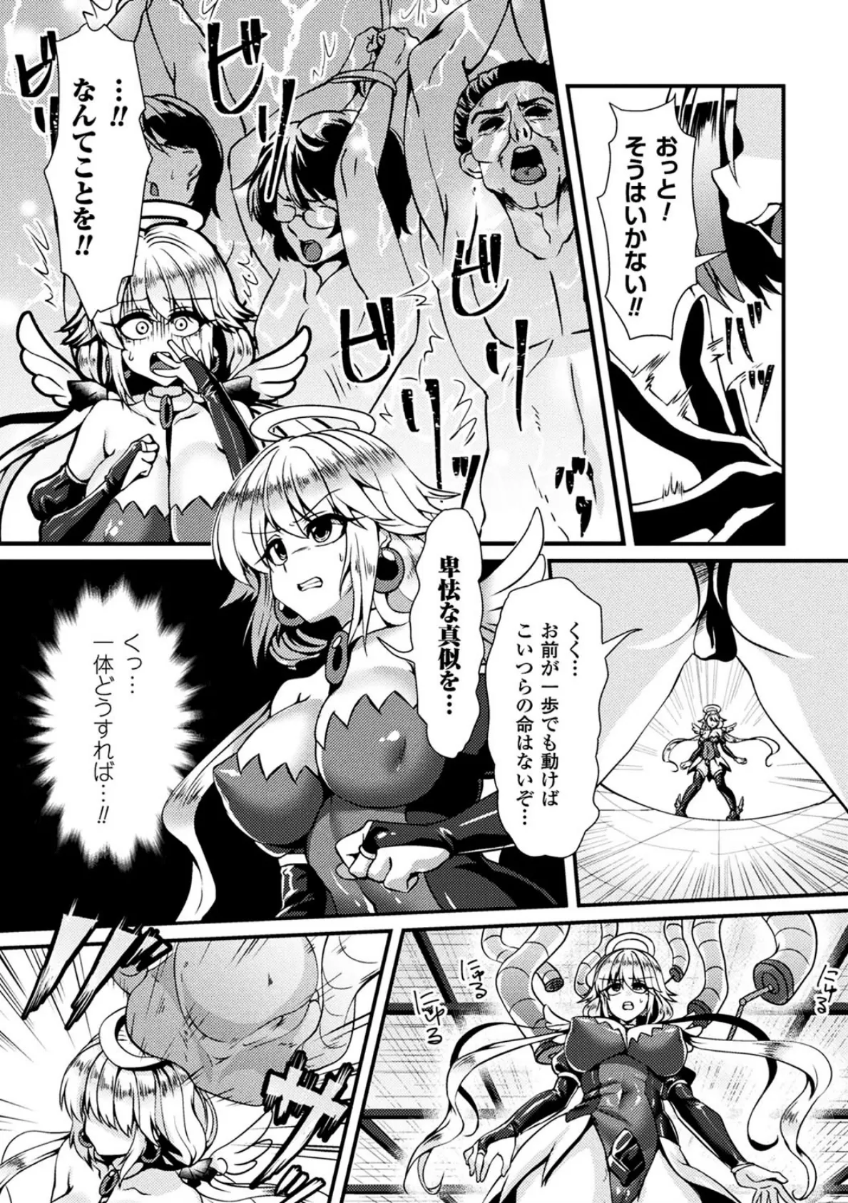 魔法少女ヨフィと悪の逆襲【単話】 4ページ