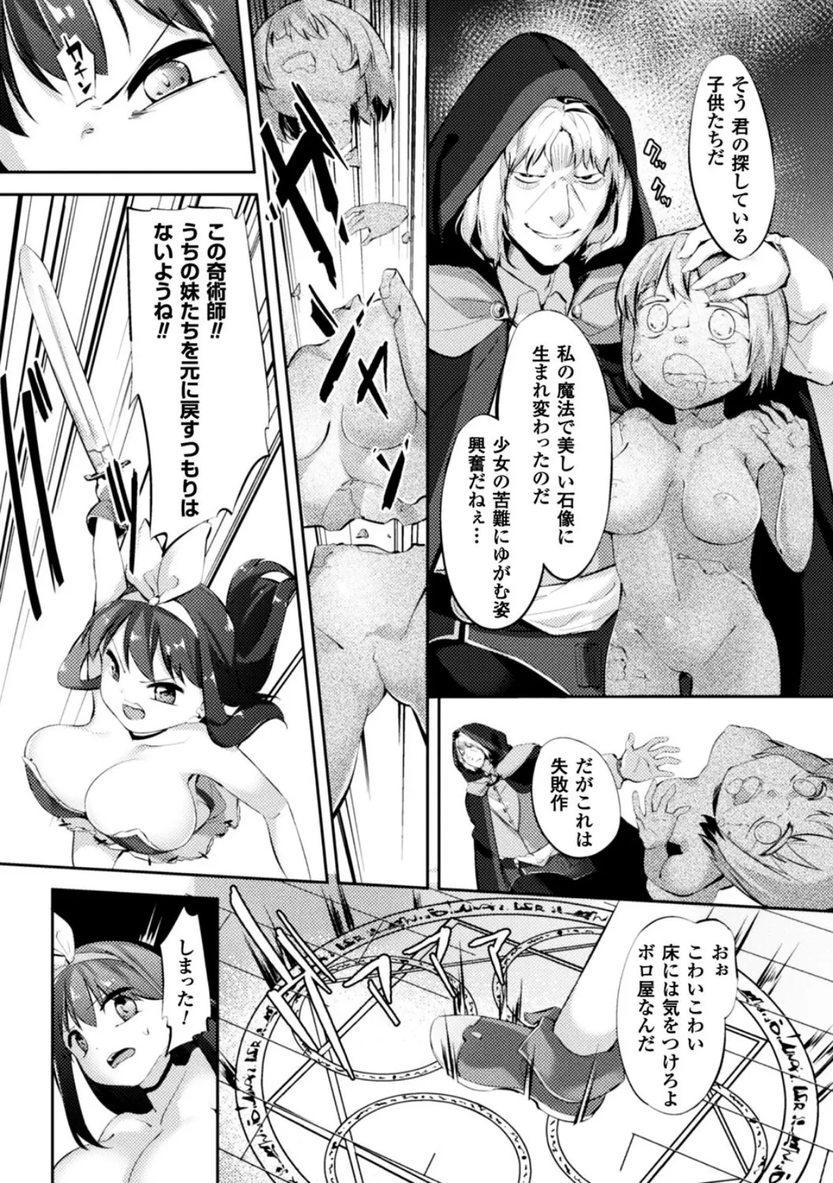 至高の母性像【単話】 4ページ