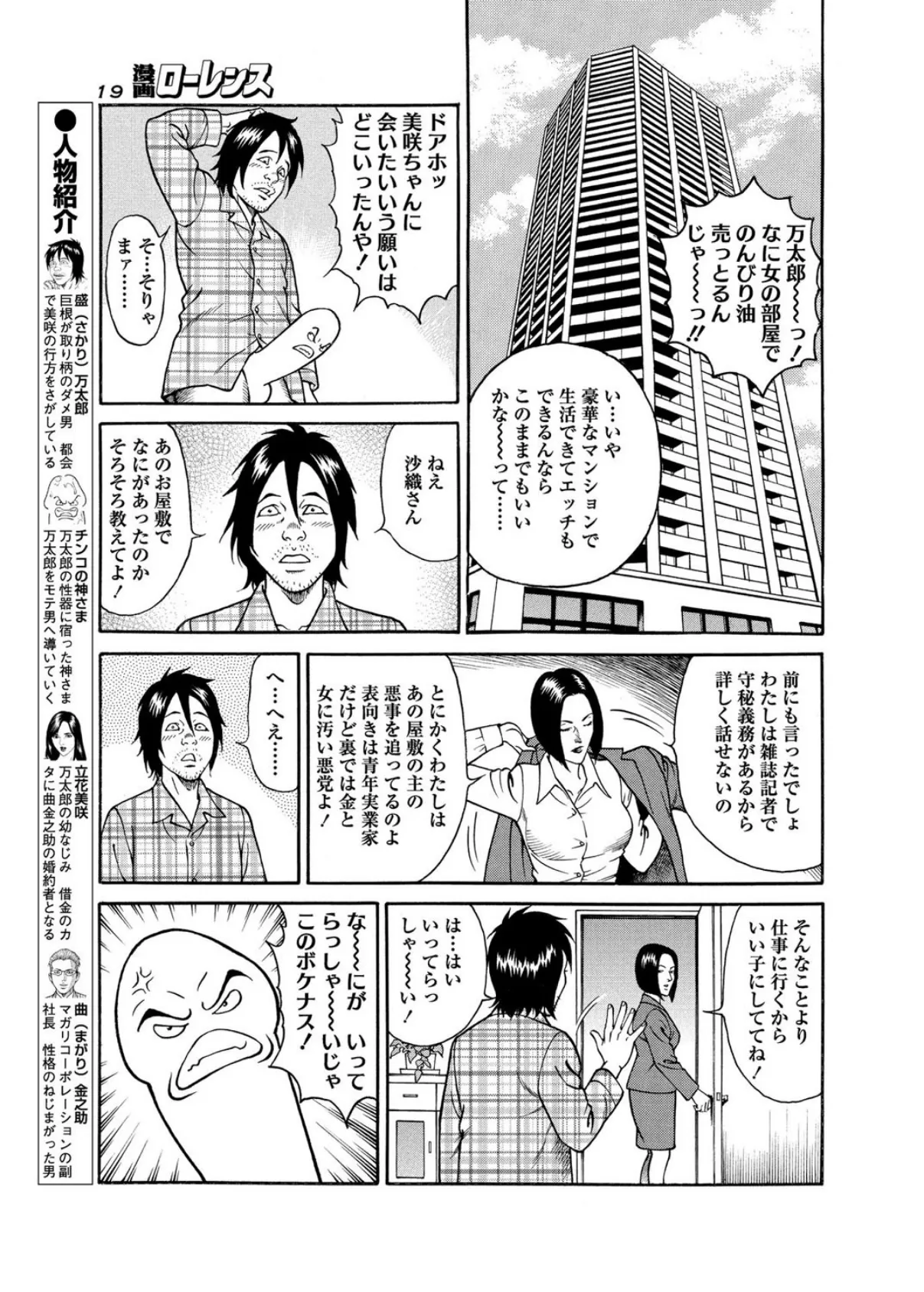 漫画ローレンス 2017年3月号 6ページ