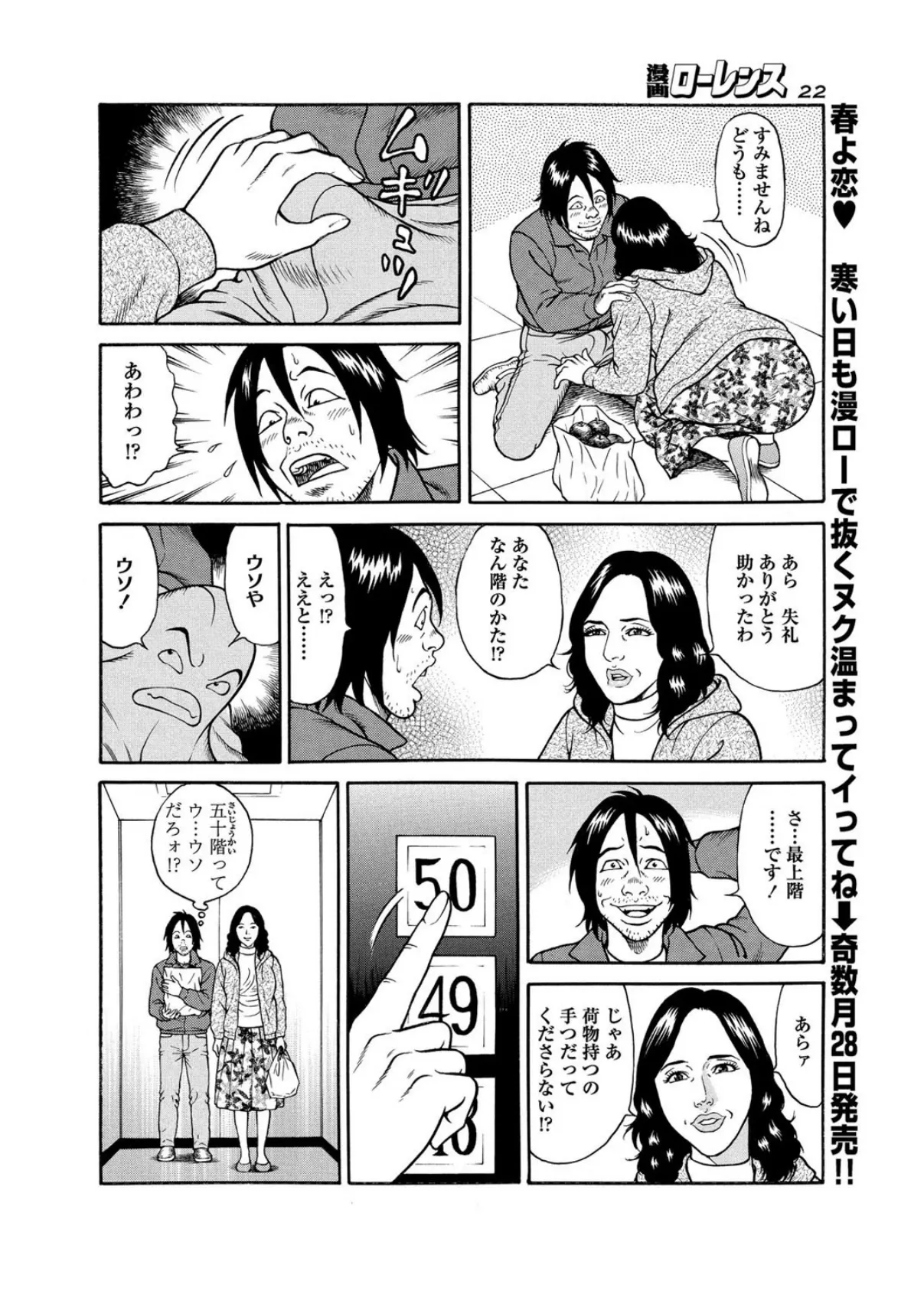 漫画ローレンス 2017年3月号 9ページ