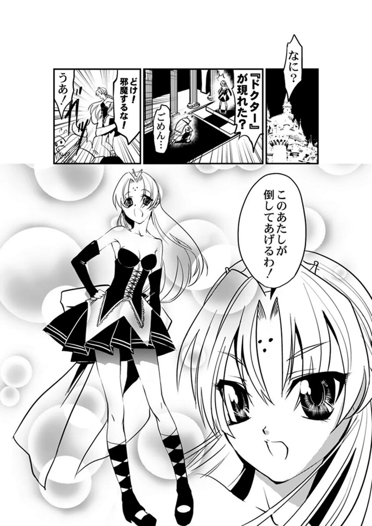 淫獣ハンター 〜姦染者の夜襲〜 2ページ