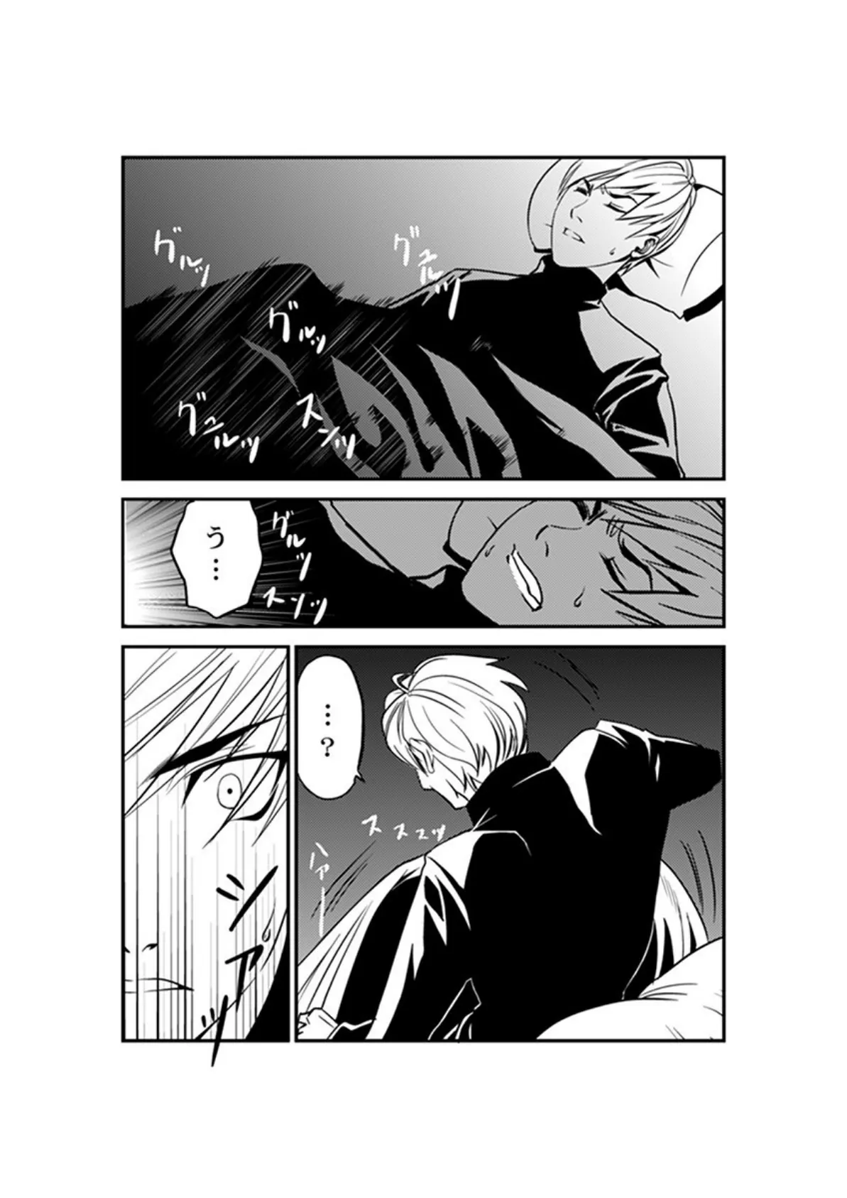 淫獣ハンター 〜姦染者の夜襲〜 6ページ