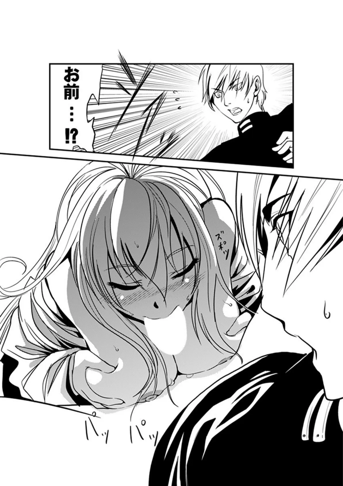 淫獣ハンター 〜姦染者の夜襲〜 8ページ