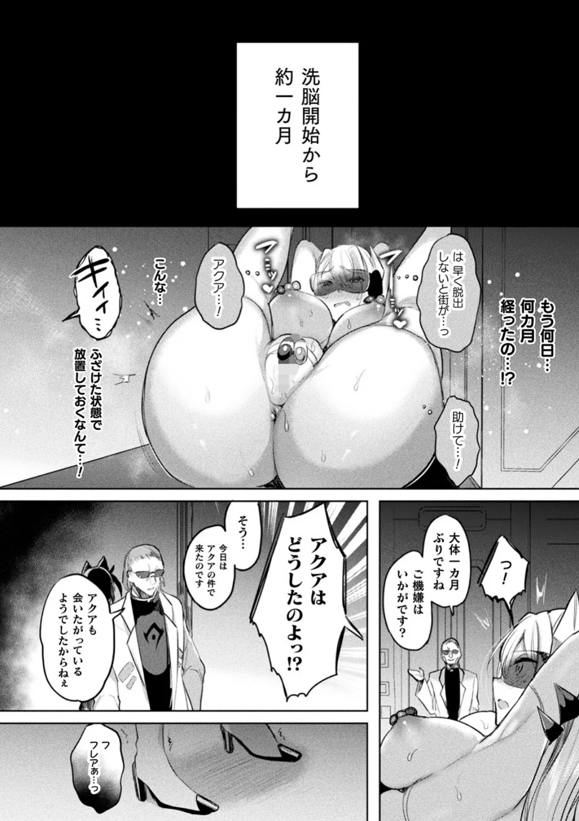 くっ殺ヒロインズVol.35 8ページ