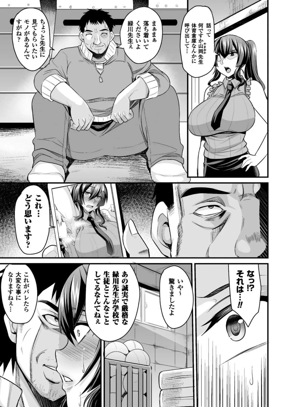 二次元コミックマガジン ワキフェチバニーガール Vol.1 17ページ