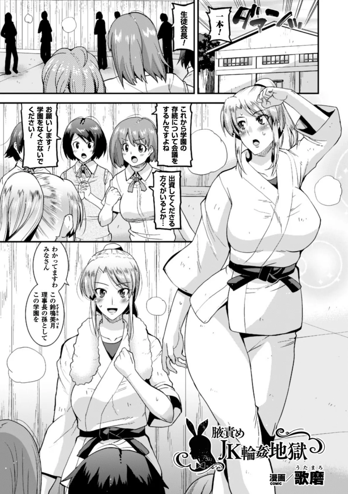 二次元コミックマガジン ワキフェチバニーガール Vol.1 25ページ