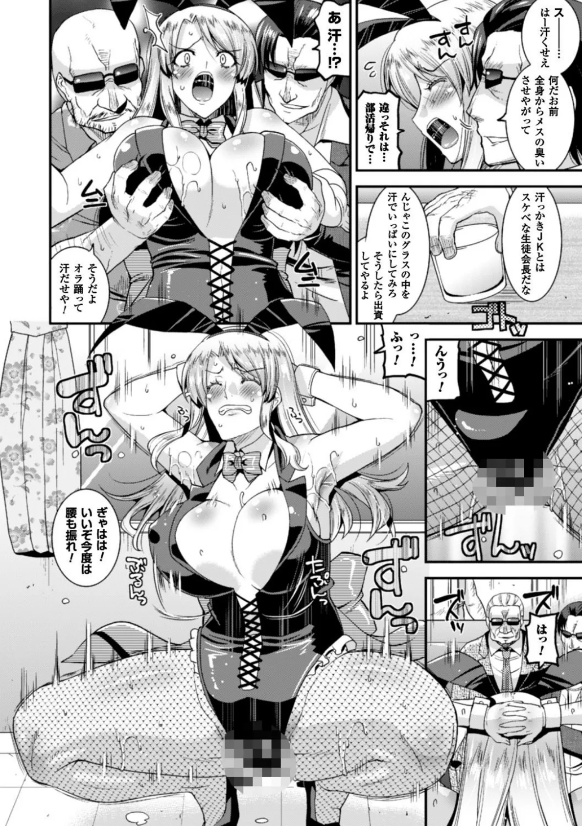 二次元コミックマガジン ワキフェチバニーガール Vol.1 28ページ