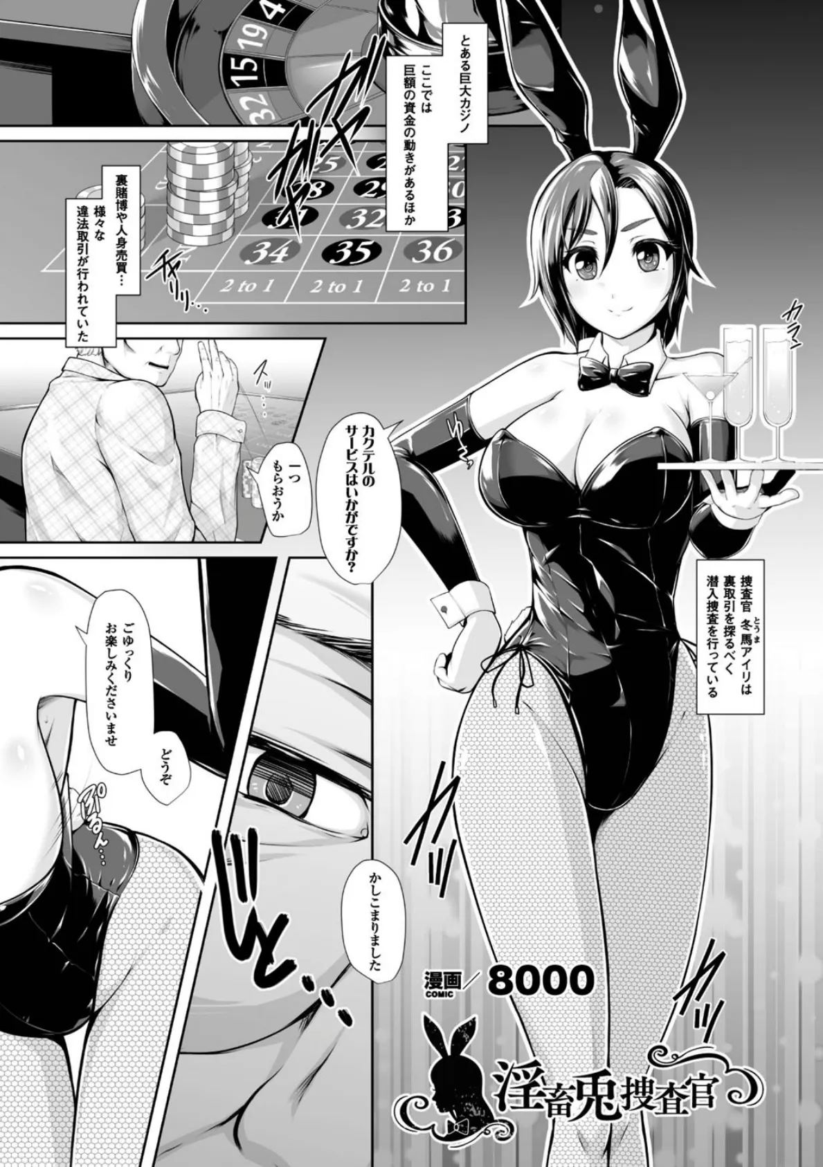 二次元コミックマガジン ワキフェチバニーガール Vol.1 3ページ