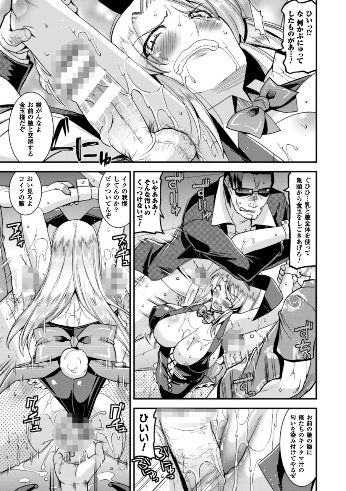 二次元コミックマガジン ワキフェチバニーガール Vol.1 33ページ