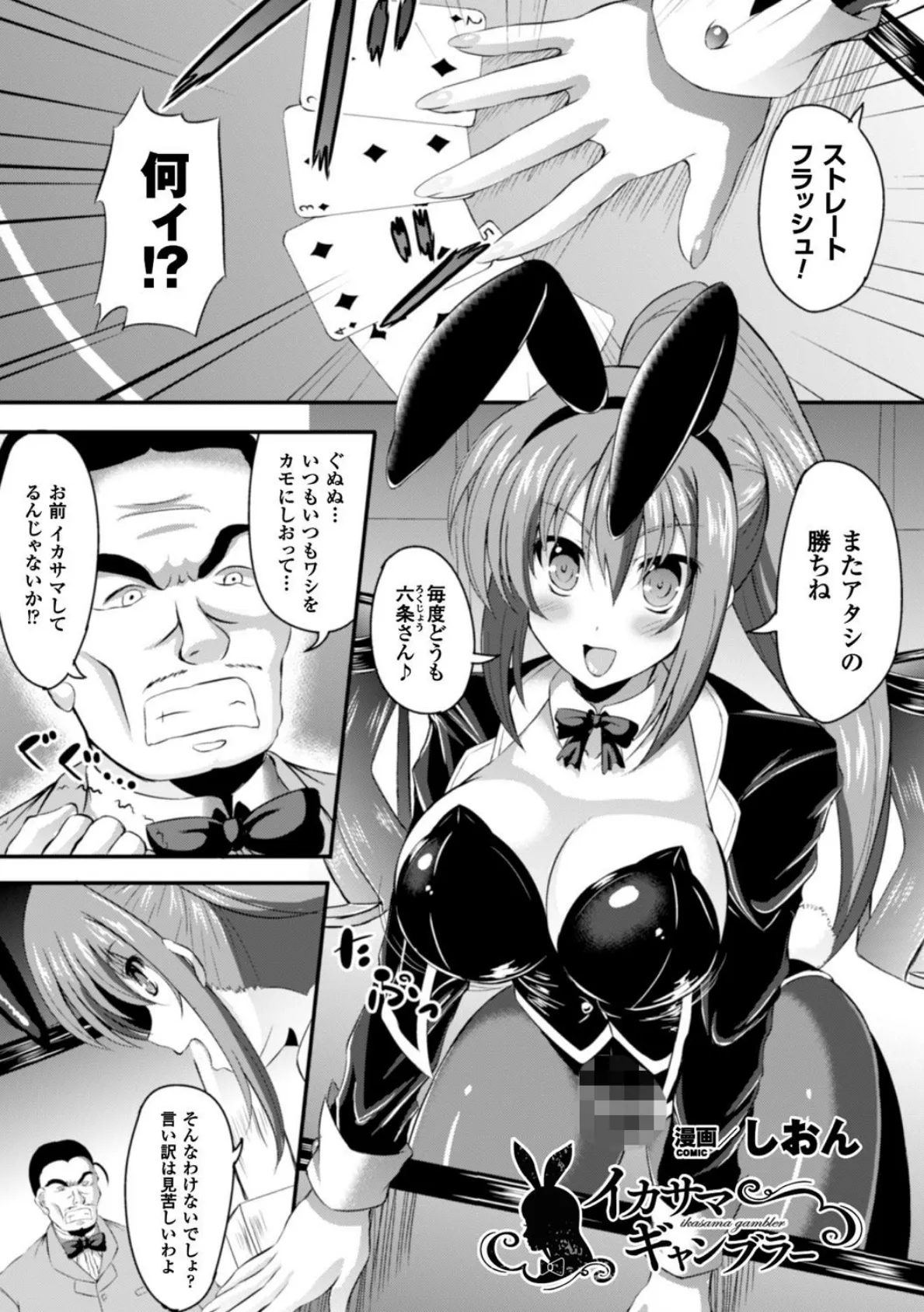 二次元コミックマガジン ワキフェチバニーガール Vol.1 37ページ