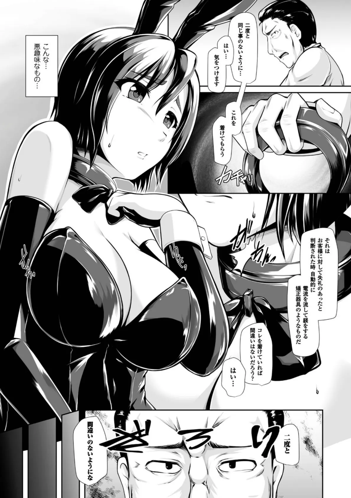 二次元コミックマガジン ワキフェチバニーガール Vol.1 5ページ