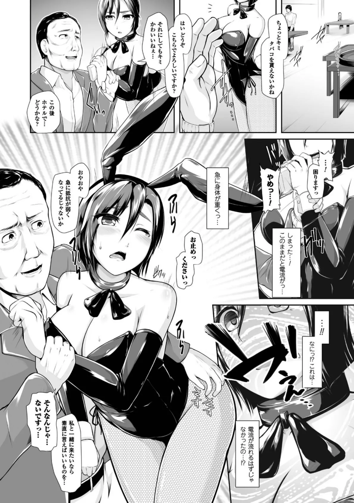 二次元コミックマガジン ワキフェチバニーガール Vol.1 6ページ