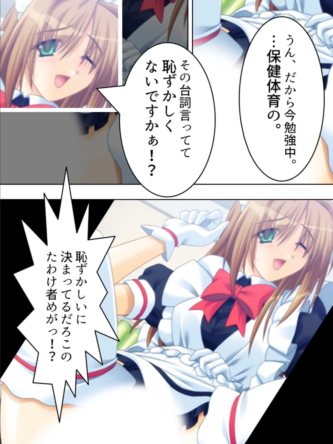 【新装版】おうぞくっ！？ 〜同棲相手はHなお姫様〜 第6巻 8ページ