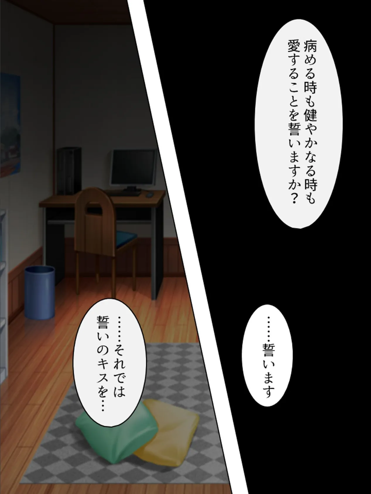 【新装版】産まないと、出られない 〜狂乱の満員電車〜 （単話） 最終話 4ページ