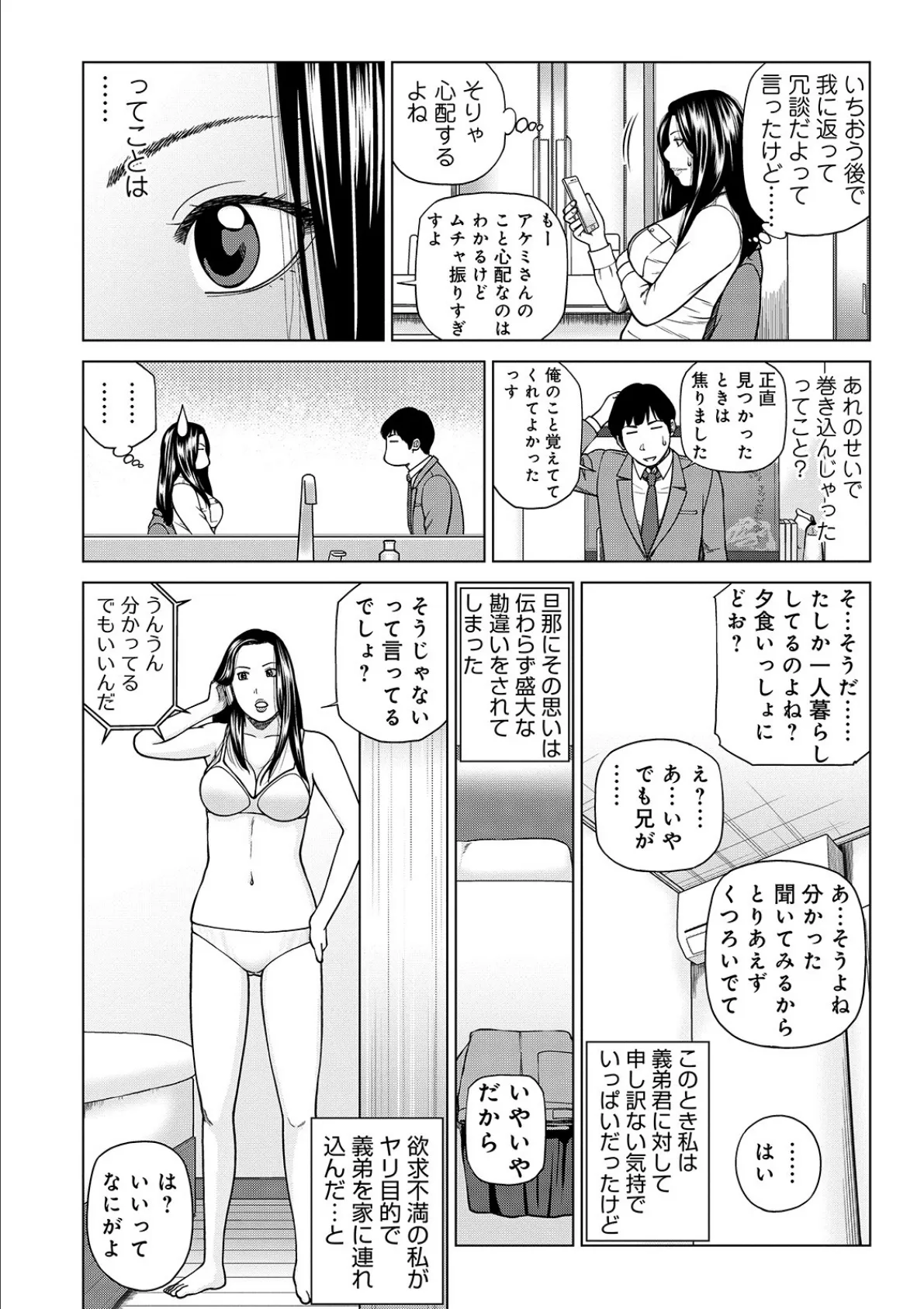 WEB版コミック激ヤバ！ vol.128 6ページ