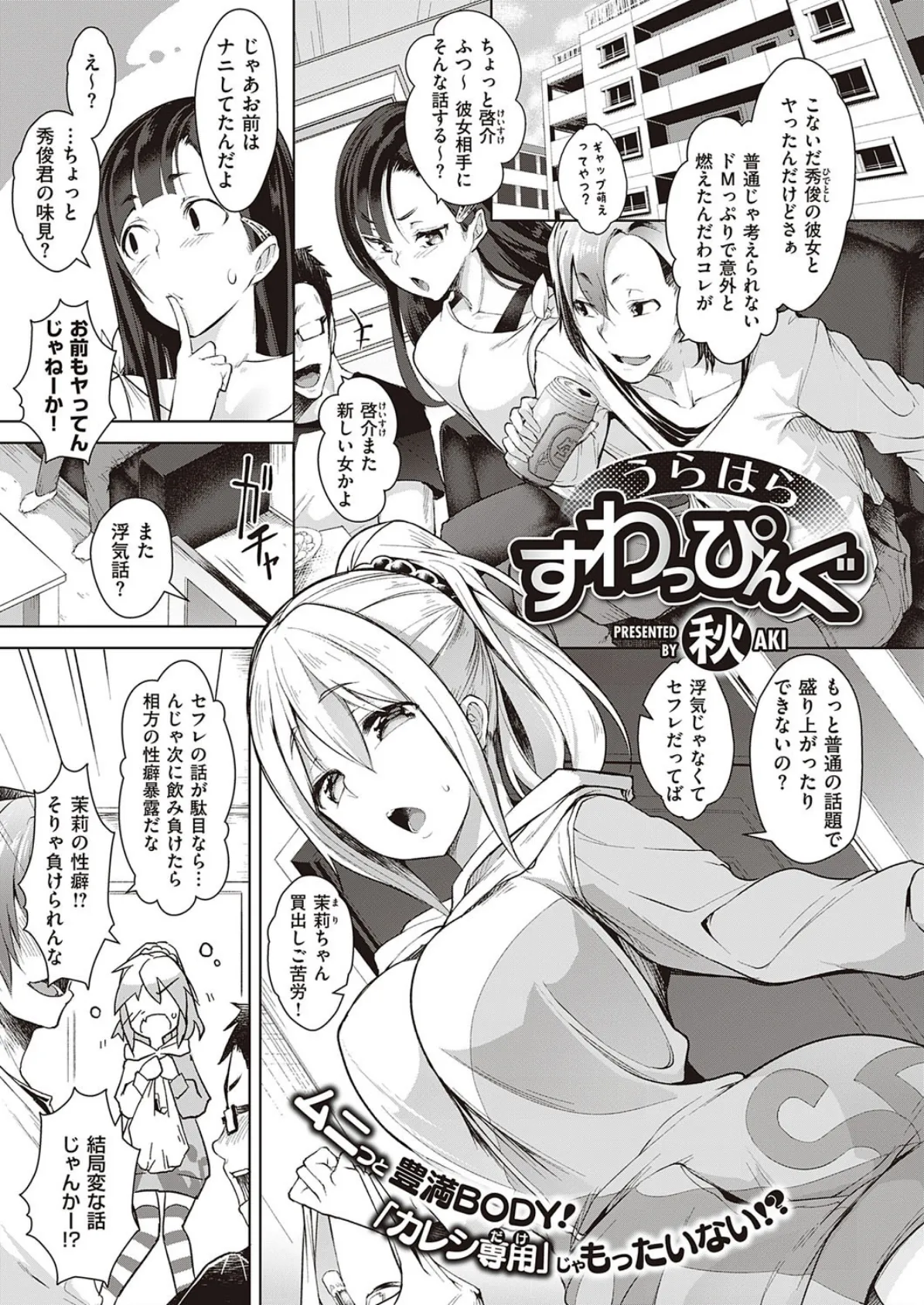 COMIC E×E 21 13ページ