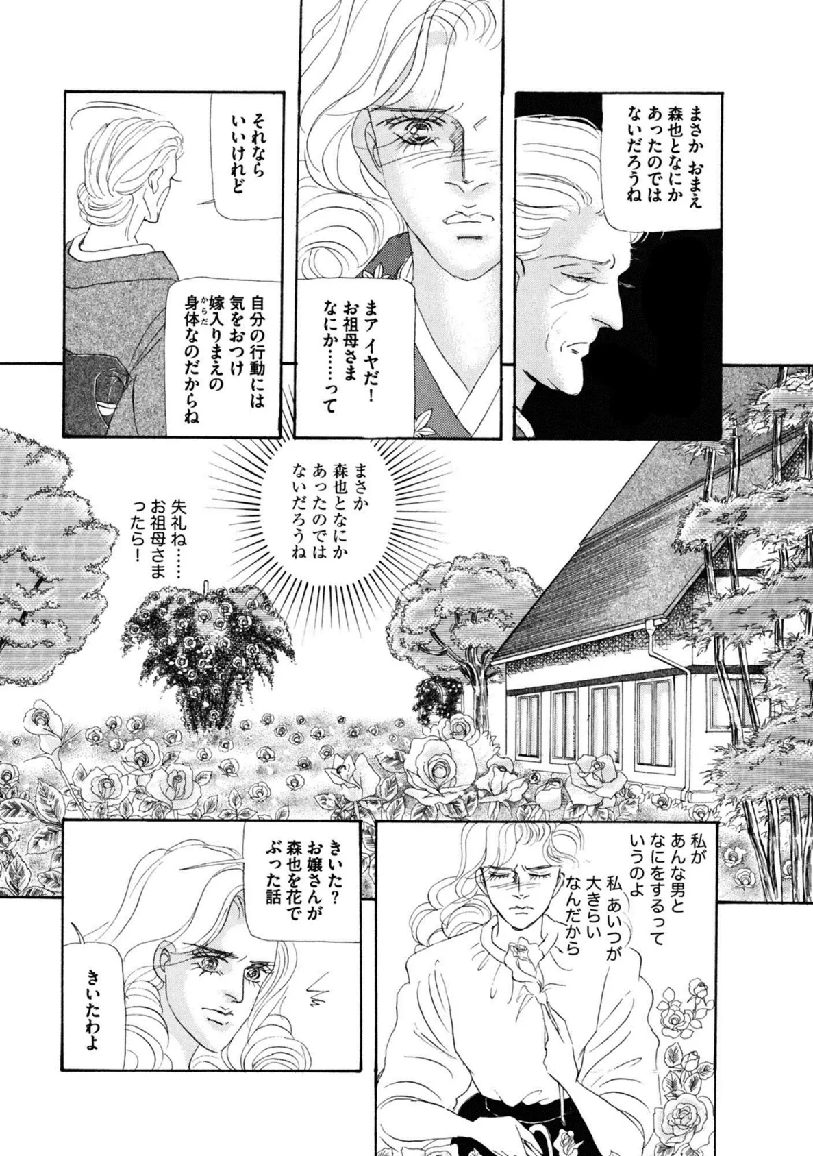 アネ恋♀宣言 Vol.68 10ページ