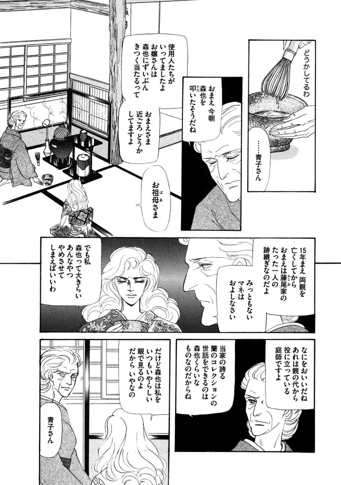アネ恋♀宣言 Vol.68 9ページ