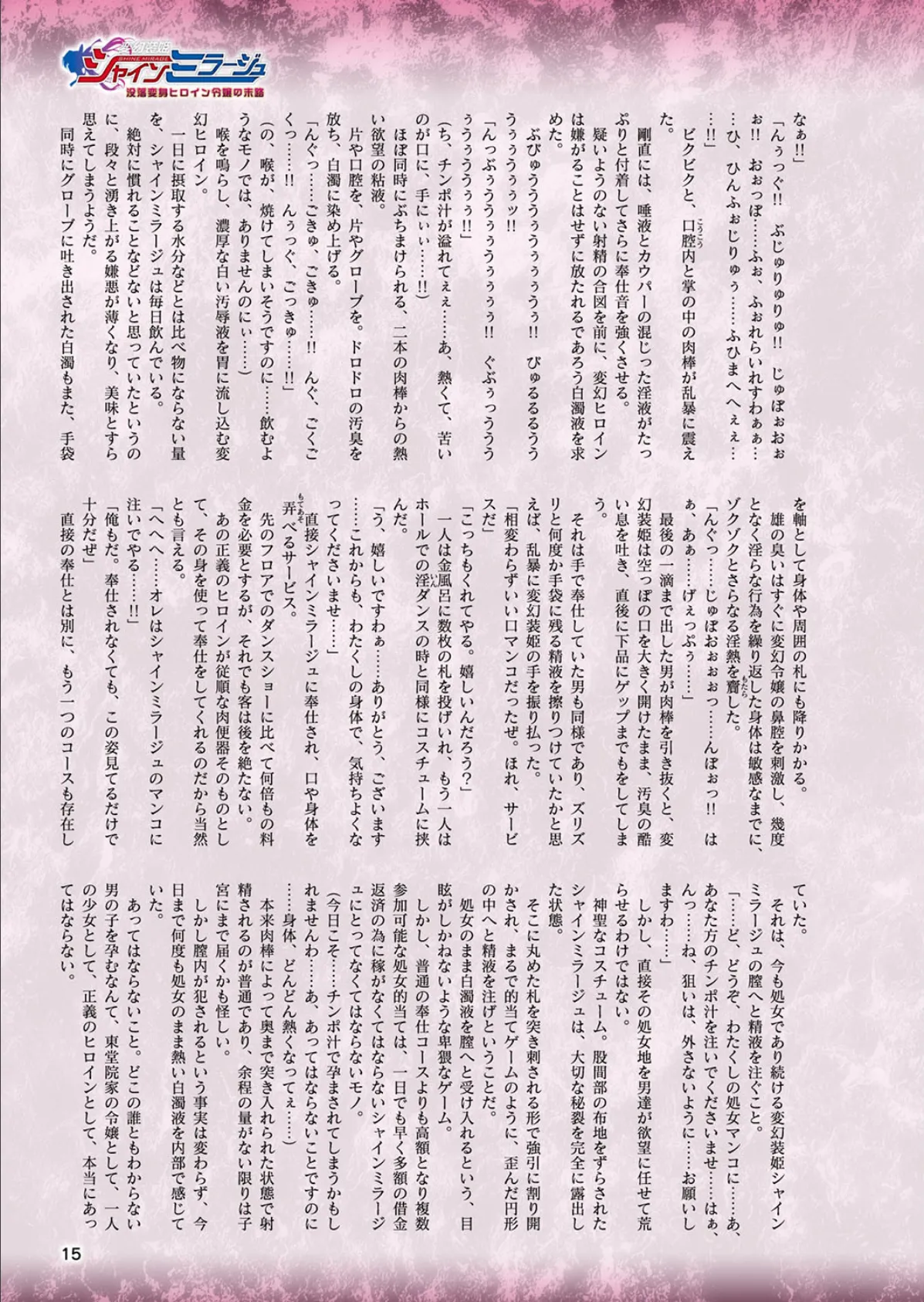 二次元ドリームマガジン Vol.108 11ページ