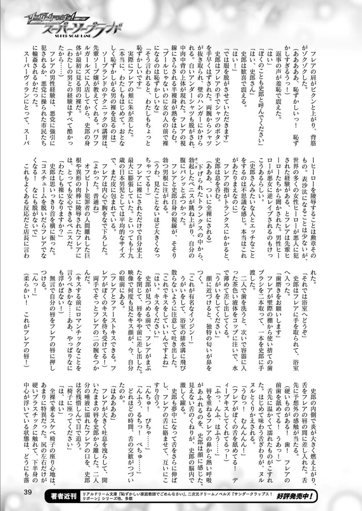 二次元ドリームマガジン Vol.108 15ページ