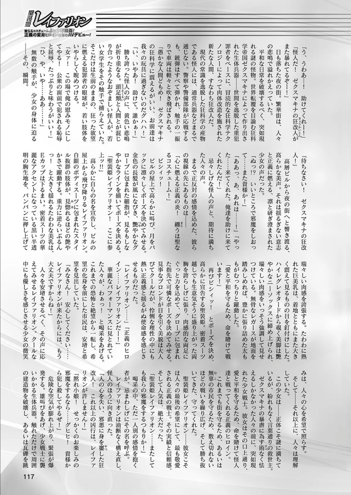 二次元ドリームマガジン Vol.108 47ページ