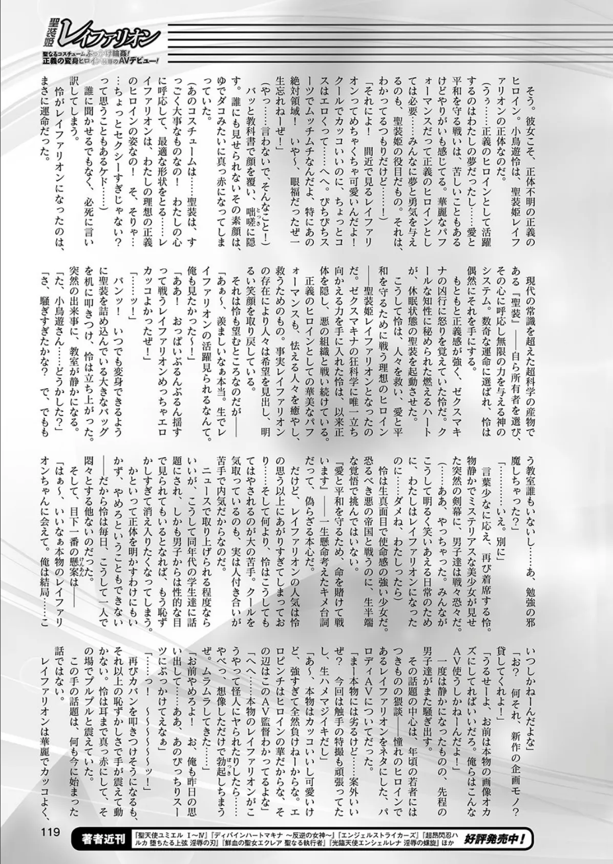 二次元ドリームマガジン Vol.108 49ページ