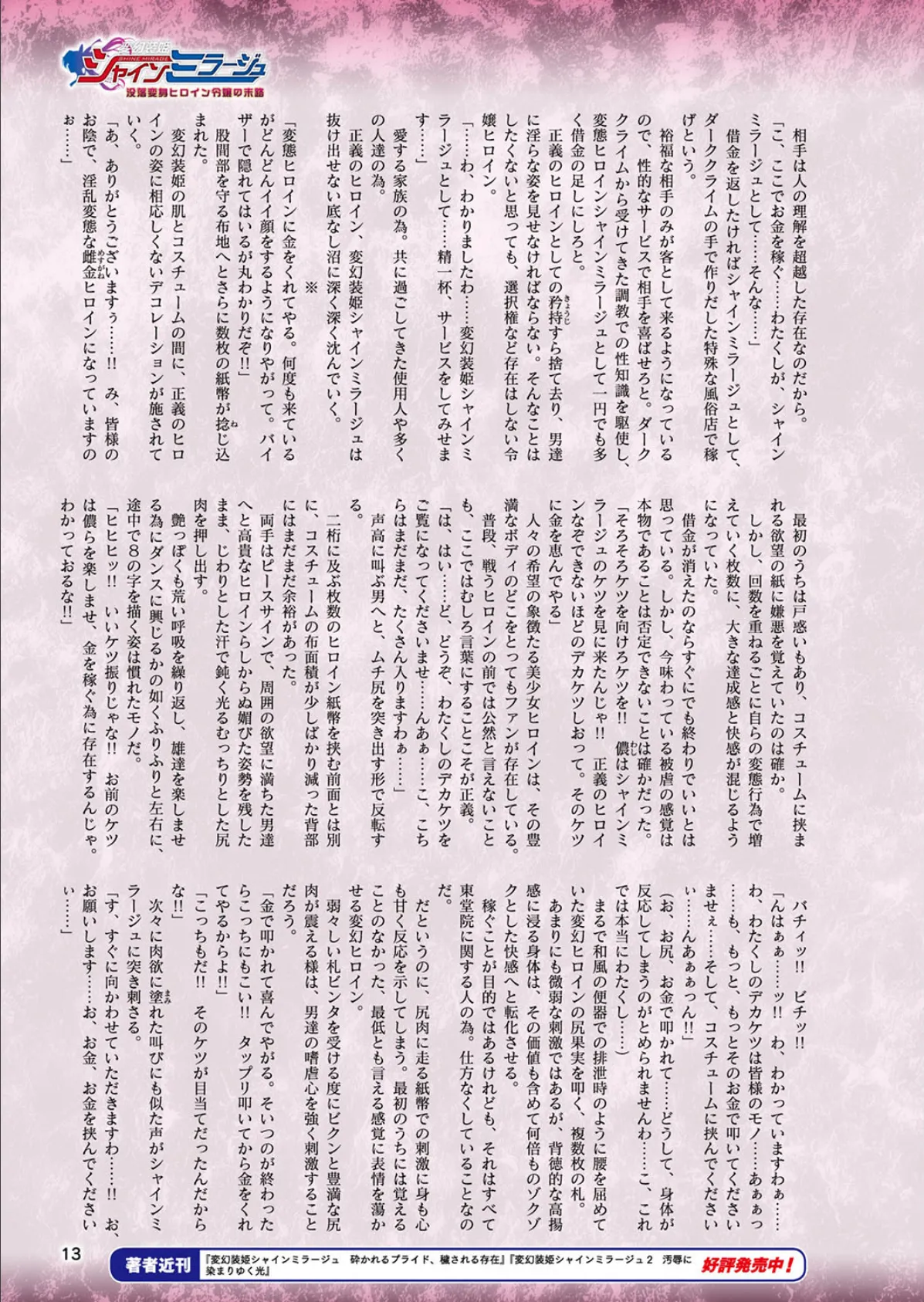 二次元ドリームマガジン Vol.108 9ページ