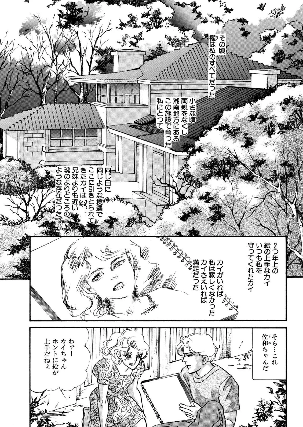 アネ恋♀宣言 Vol.67 7ページ