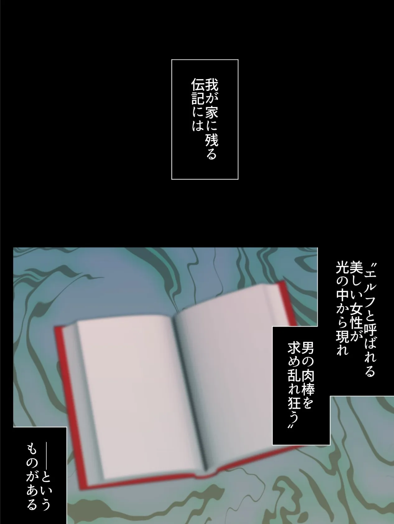 【新装版】現代日本に種付け牧場ができるまで 〜召喚されたエルフの末路〜 第5巻 4ページ