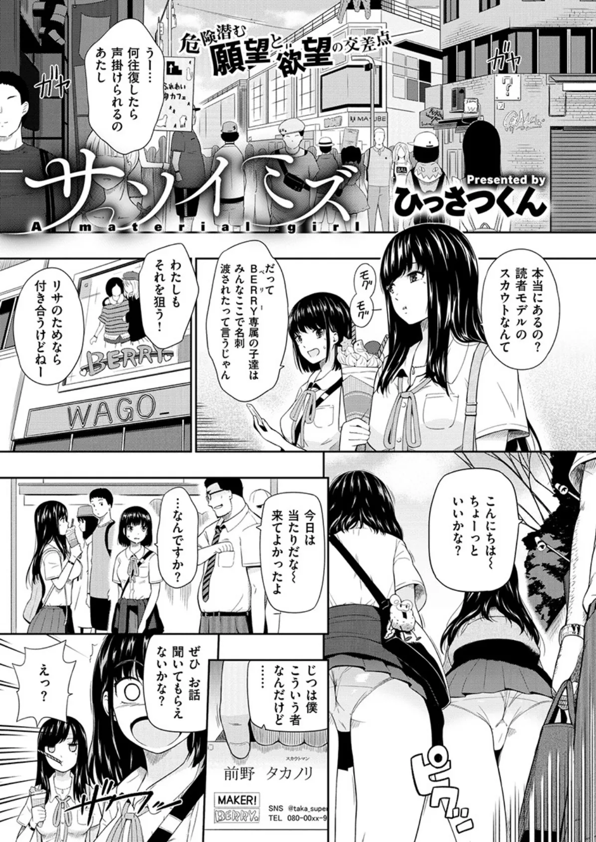 COMIC X-EROS ＃78 7ページ