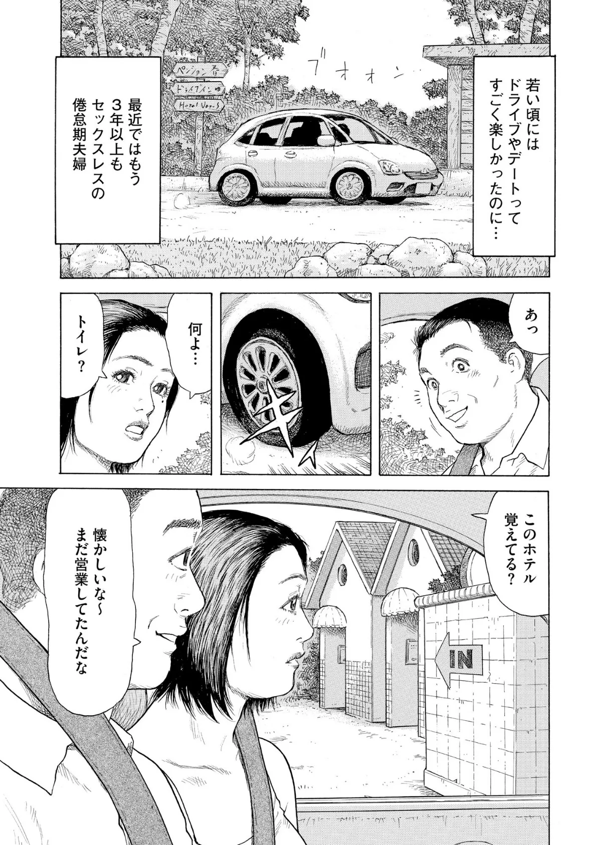 【デジタル版】漫画人妻快楽庵 Vol.78 5ページ
