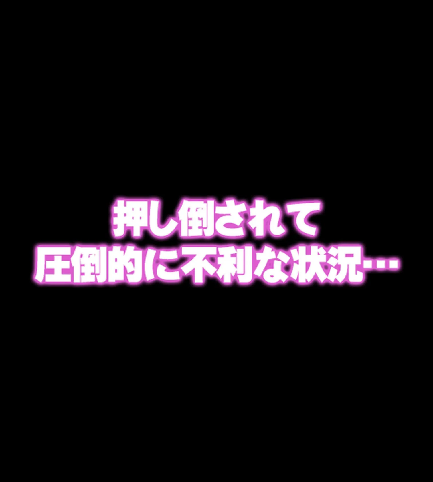 姦落の風紀委員長〜プライドの高いJKが肉欲に溺れるまで〜【合本版】 32ページ