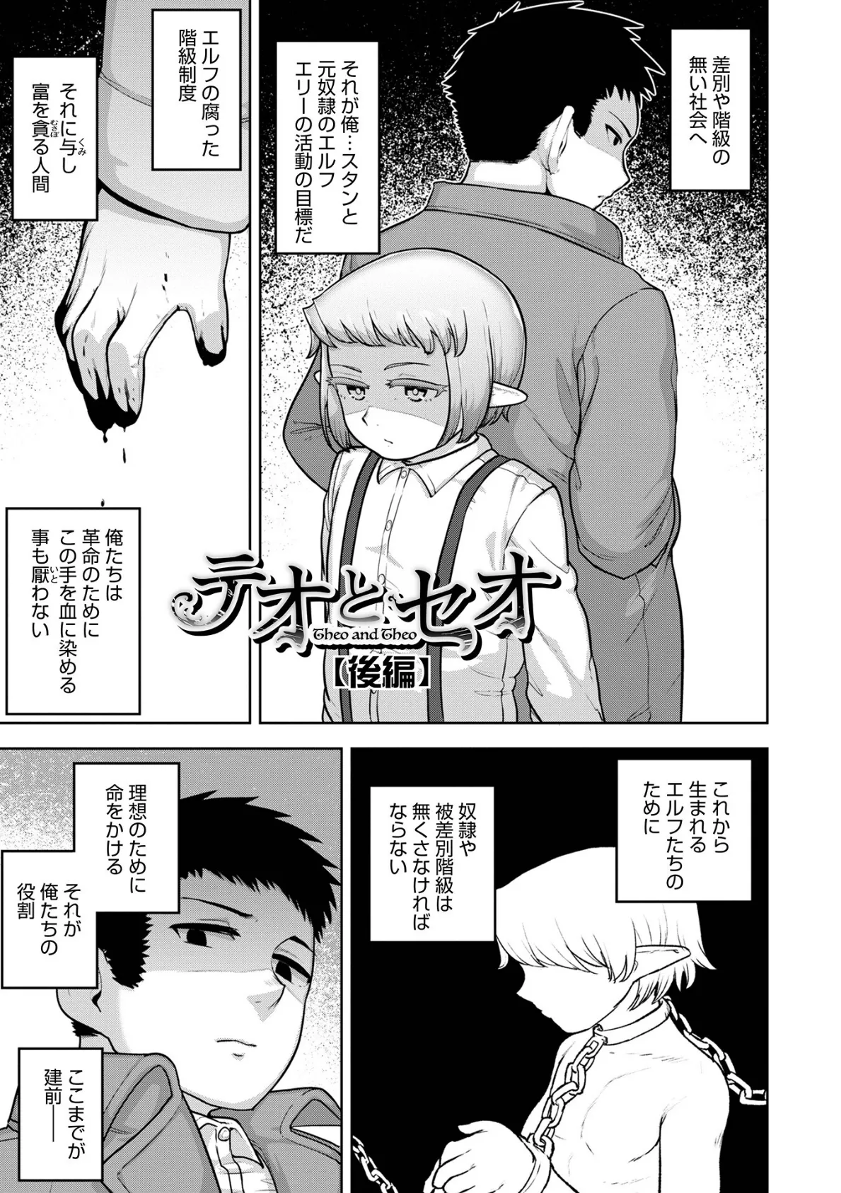 ムチ肉オトコのコ天使’s 15ページ