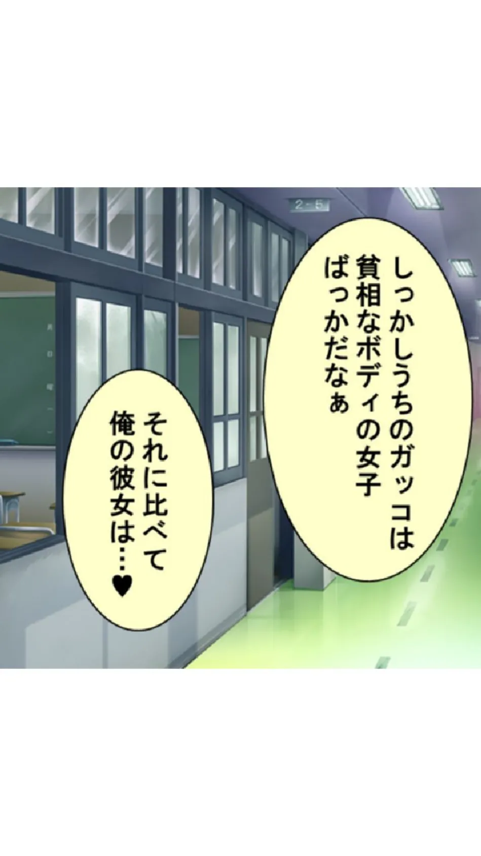 隷属:孕ませアプリ 〜クズ男と秘書型人工知能〜 第13巻 6ページ