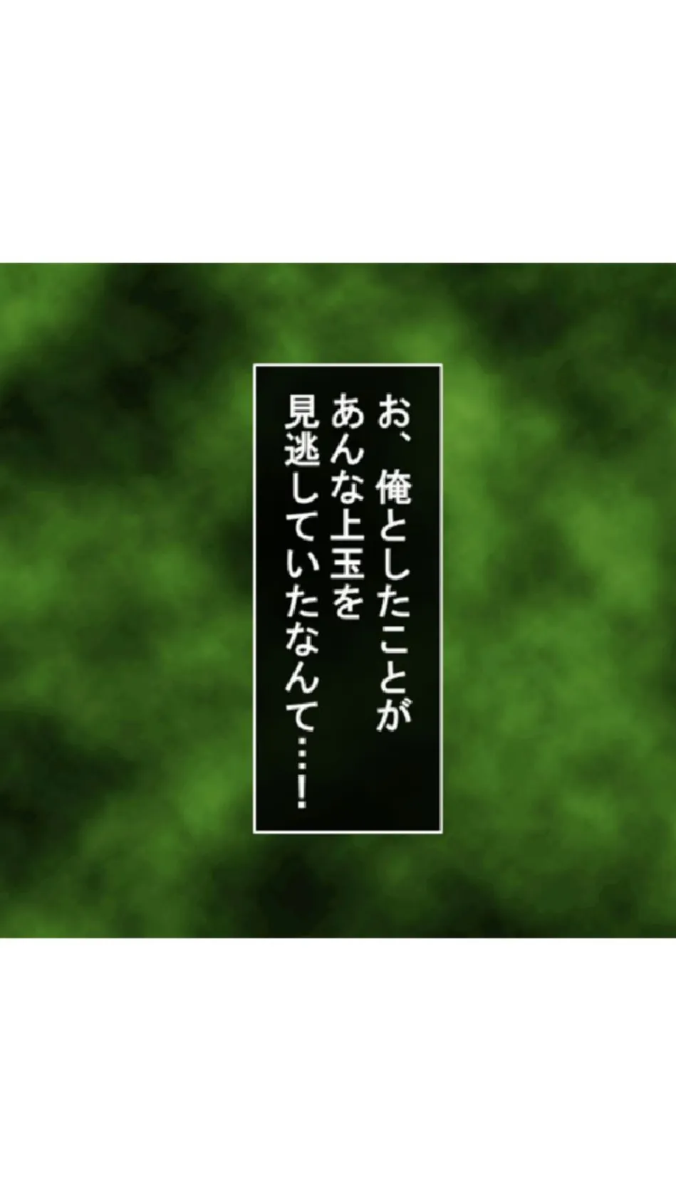 止め、ハメ、孕め！ 〜セイシした学園〜 第8巻 5ページ