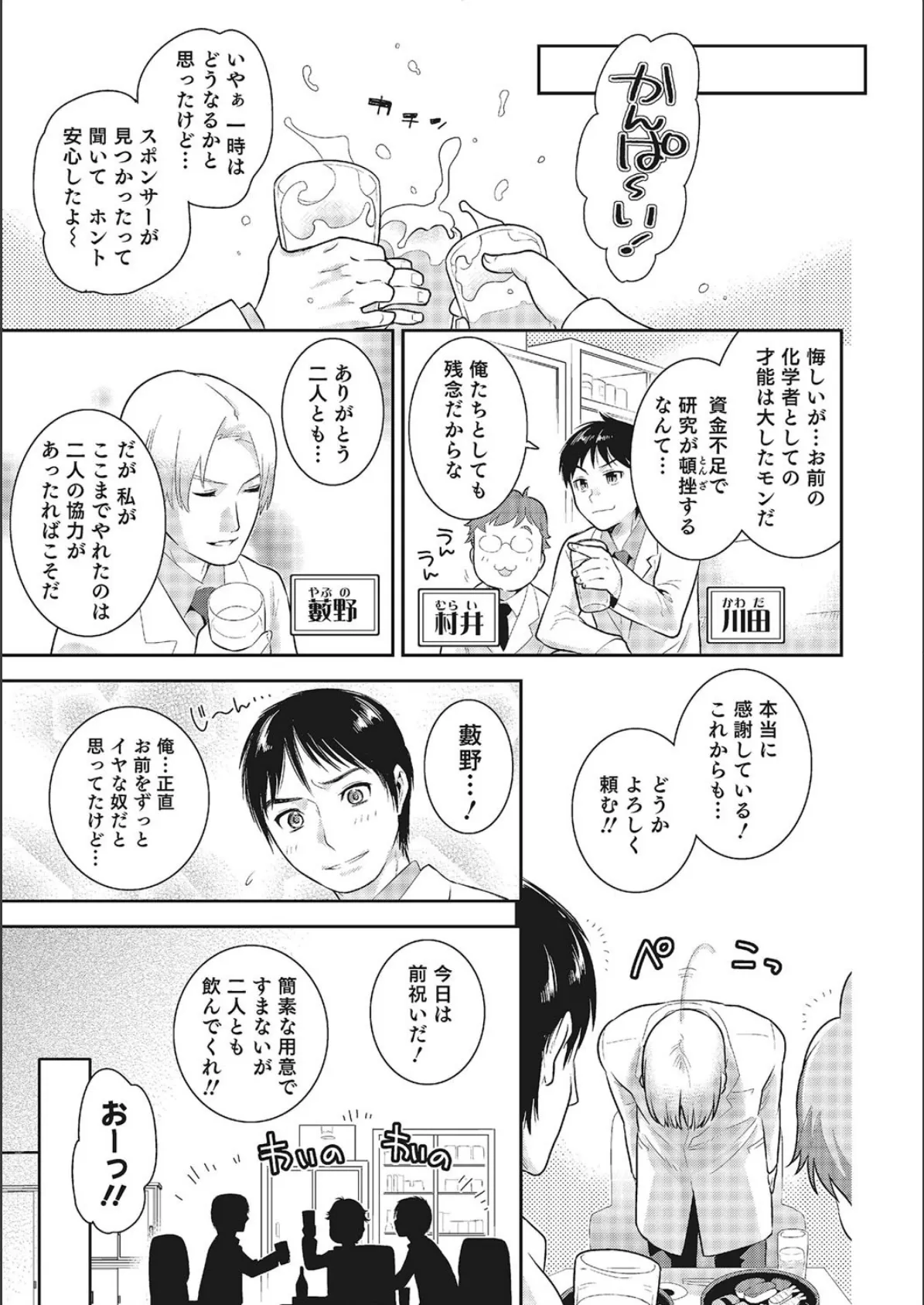 らぶ♀らぼ 6ページ