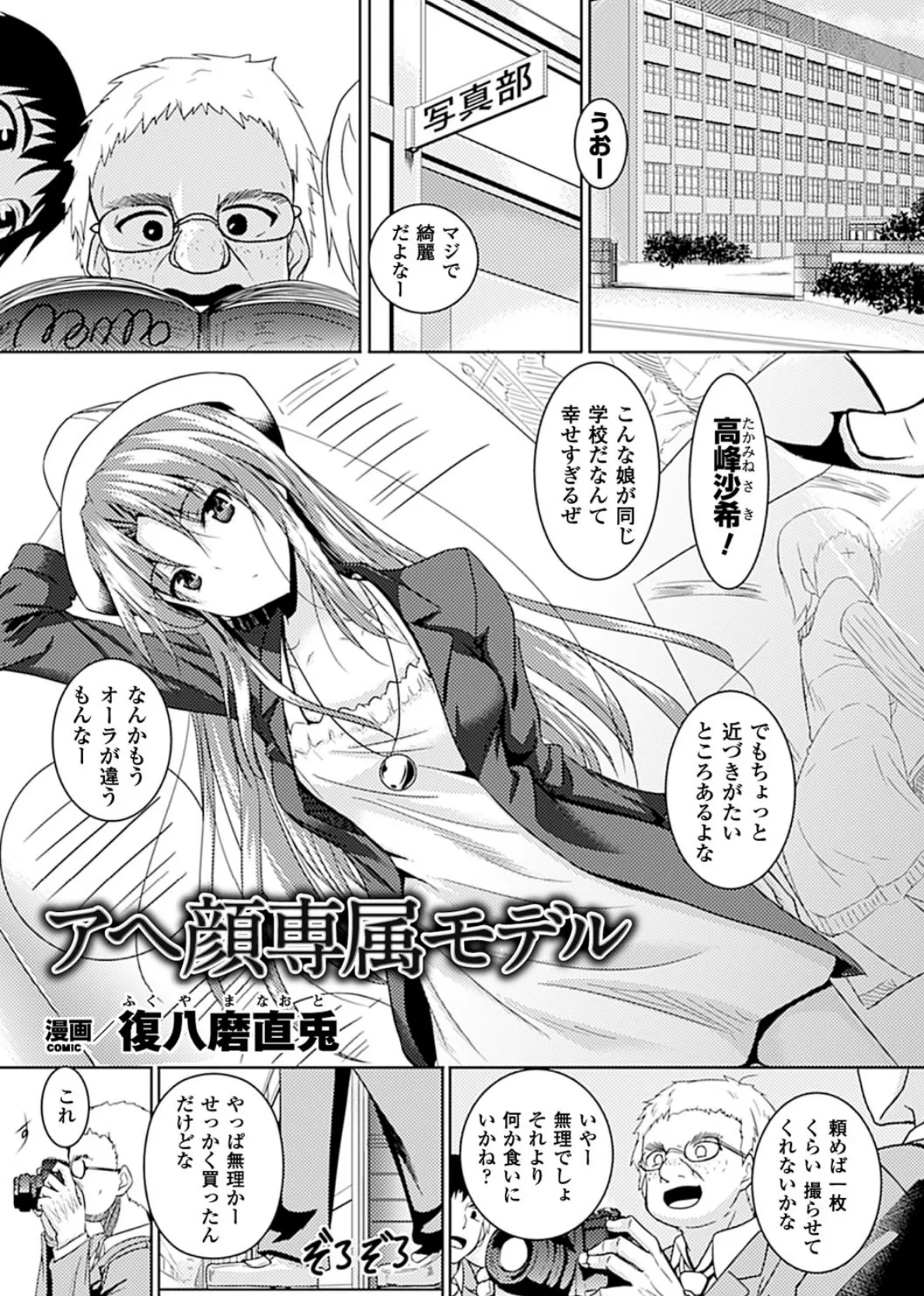 アヘ顔Wピースアンソロジーコミックス Vol.1 5ページ