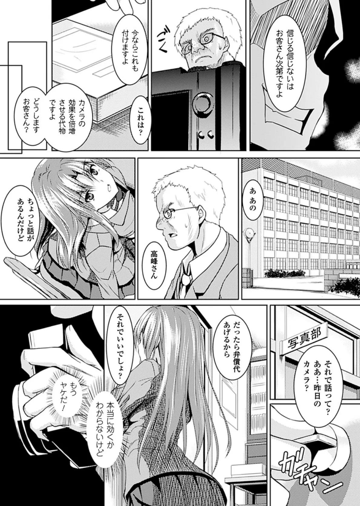アヘ顔Wピースアンソロジーコミックス Vol.1 8ページ