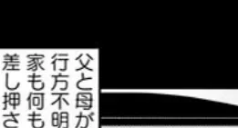 没落令嬢の性的メイド業務【単話】 3ページ