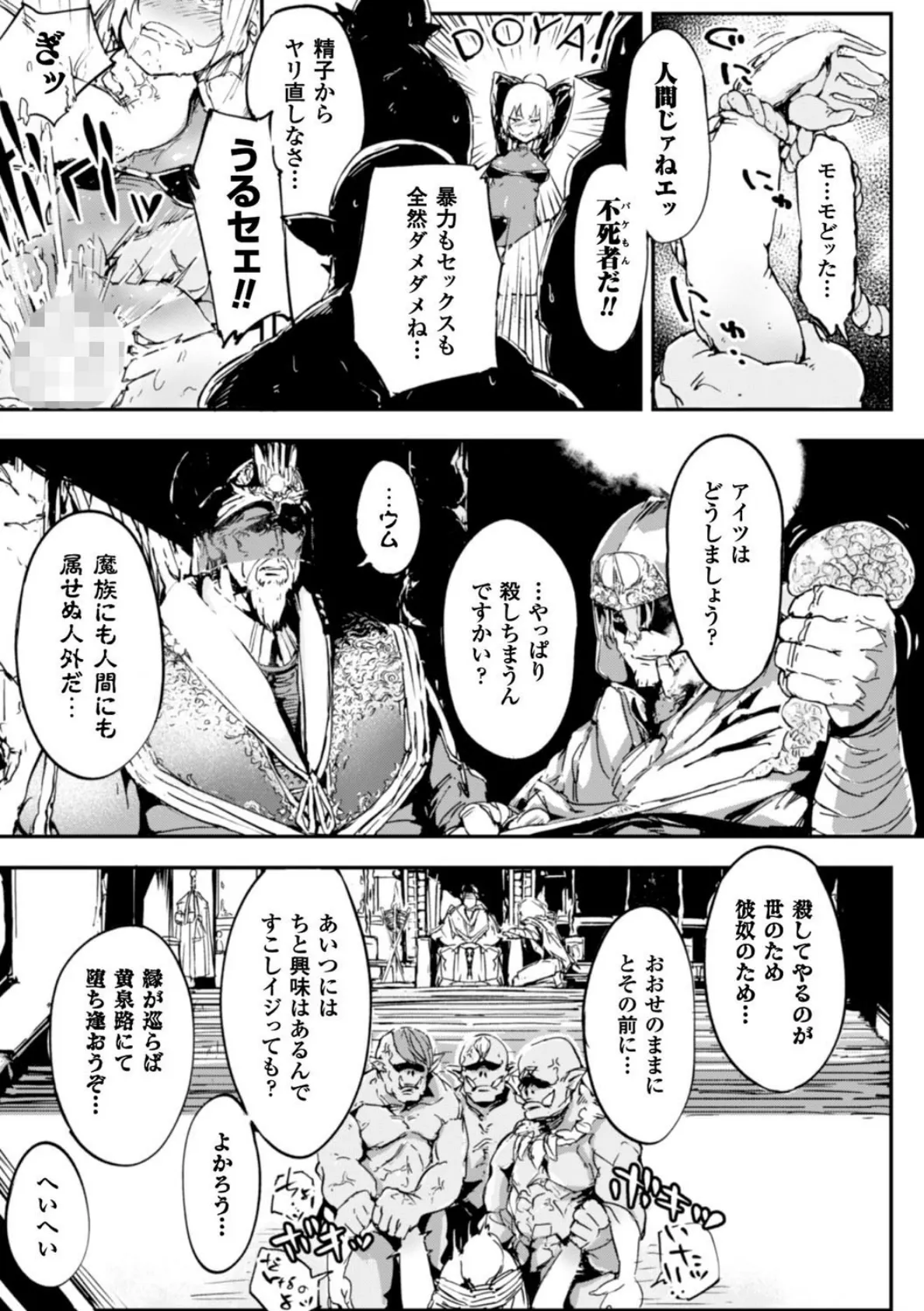 二次元コミックマガジン ガニ股開脚で屈辱アクメ！ Vol.1 11ページ