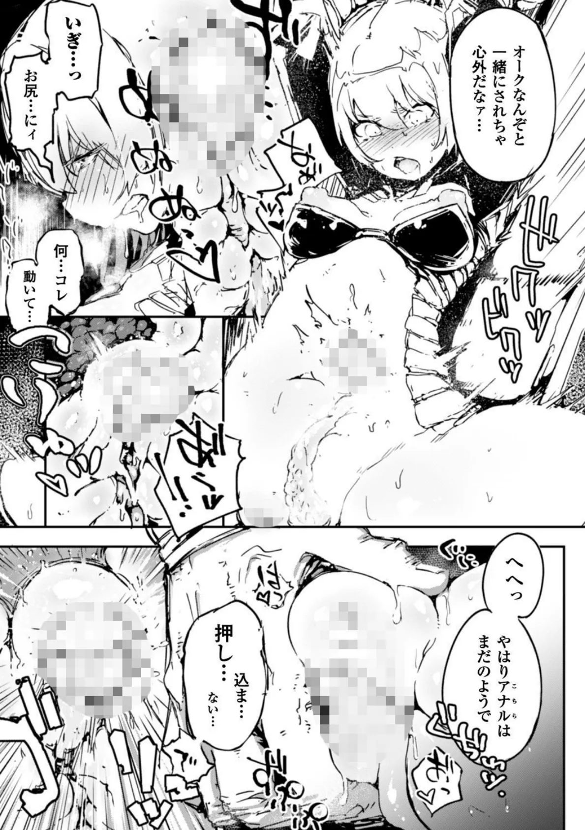 二次元コミックマガジン ガニ股開脚で屈辱アクメ！ Vol.1 15ページ