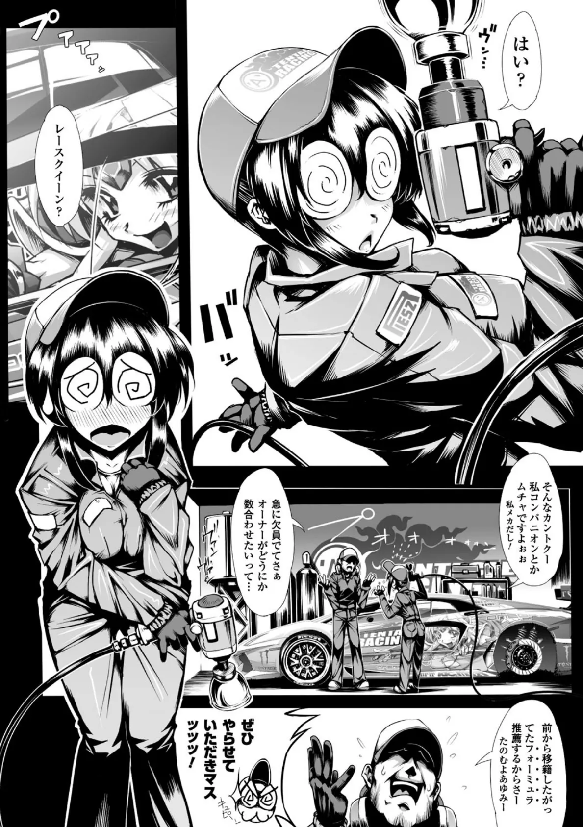 アヘ顔Wピースアンソロジーコミックス Vol.2 6ページ