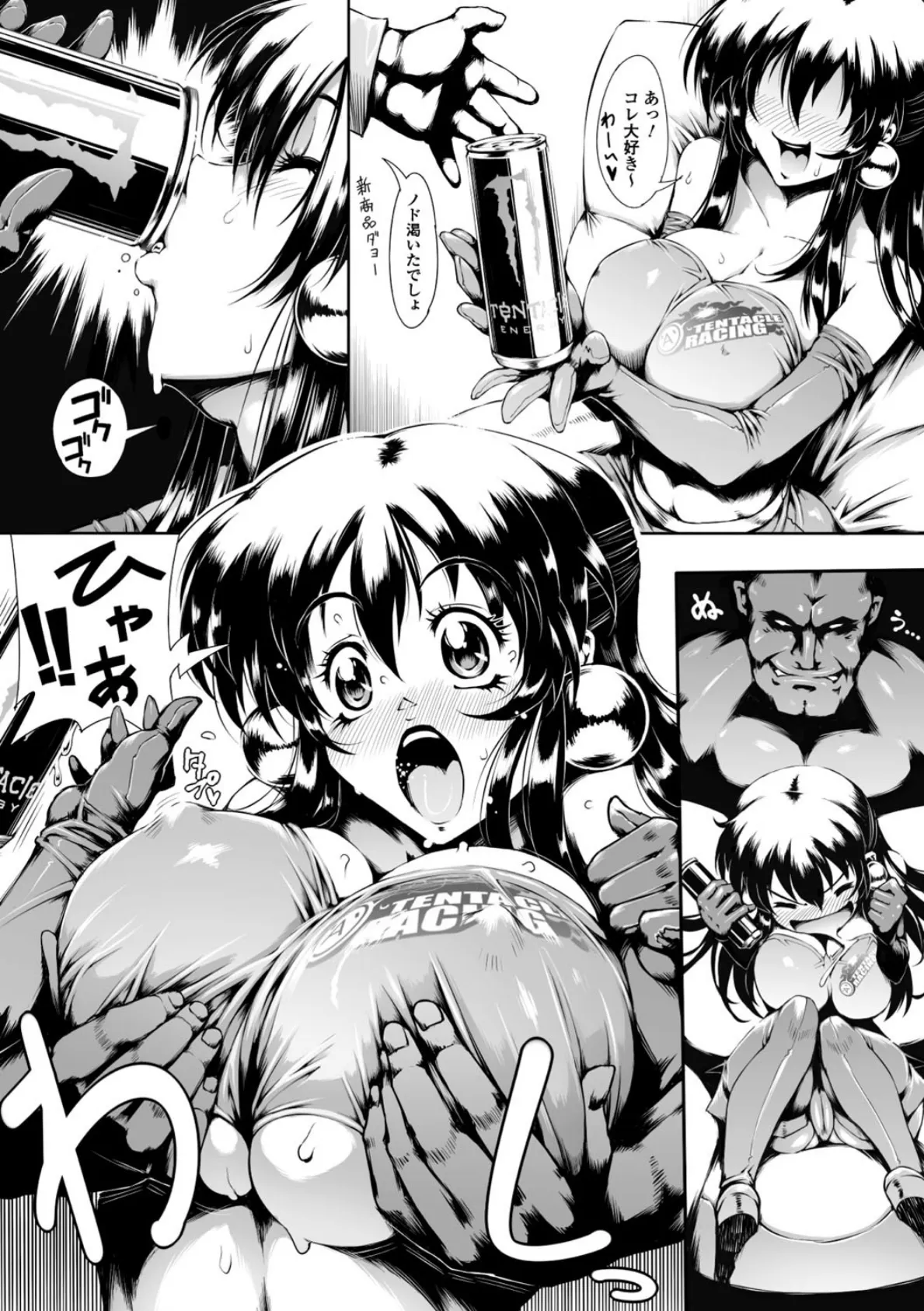 アヘ顔Wピースアンソロジーコミックス Vol.2 8ページ