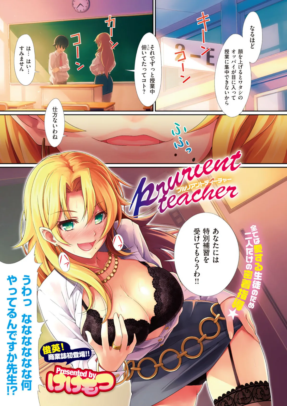 COMIC X-EROS ＃13 10ページ